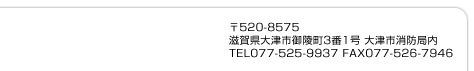 520-8575 ꌧÎs˒31@ÎshǓ TEL 077-525-9937 FAX 077-525-9904