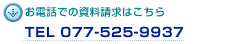dbł̂₢킹TEL 077-525-9937